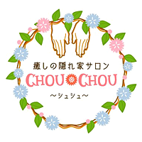 癒しの隠れ家サロンCHOUCHOU